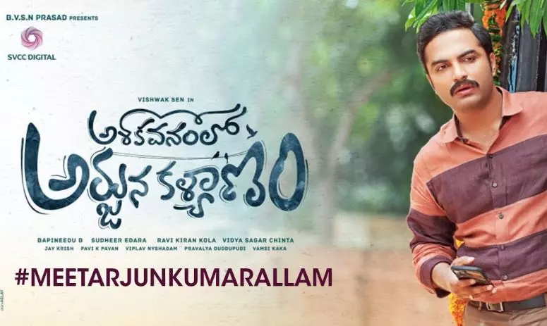 Ashoka Vanamlo Arjuna Kalyanam Movie Review 2022