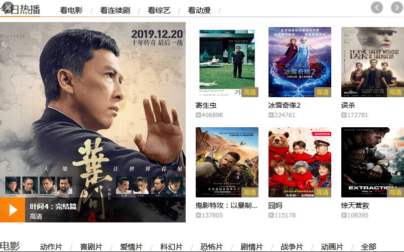 2022在国外看国内电视剧最详攻略(渠道+网站/App) How to download IFvod apk? 2 IFvod TV Apk 2022